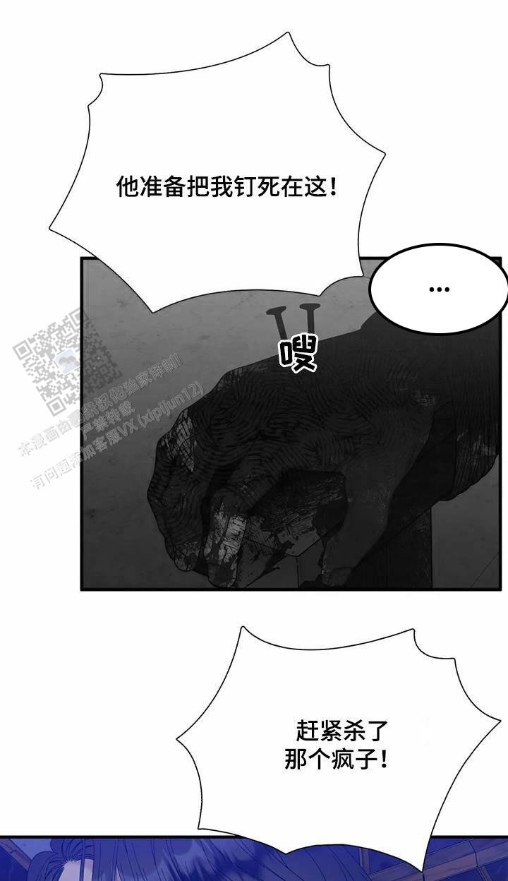 错位关系完整版全部漫画,第101话1图