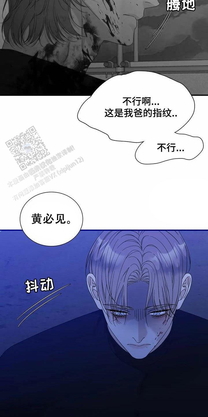 错位关系东哥 笔趣阁漫画,第102话1图