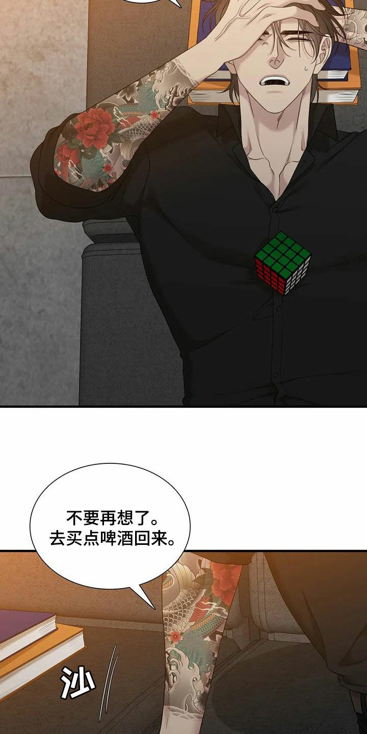 律师男友很难撩1v1阅读漫画,第99话1图