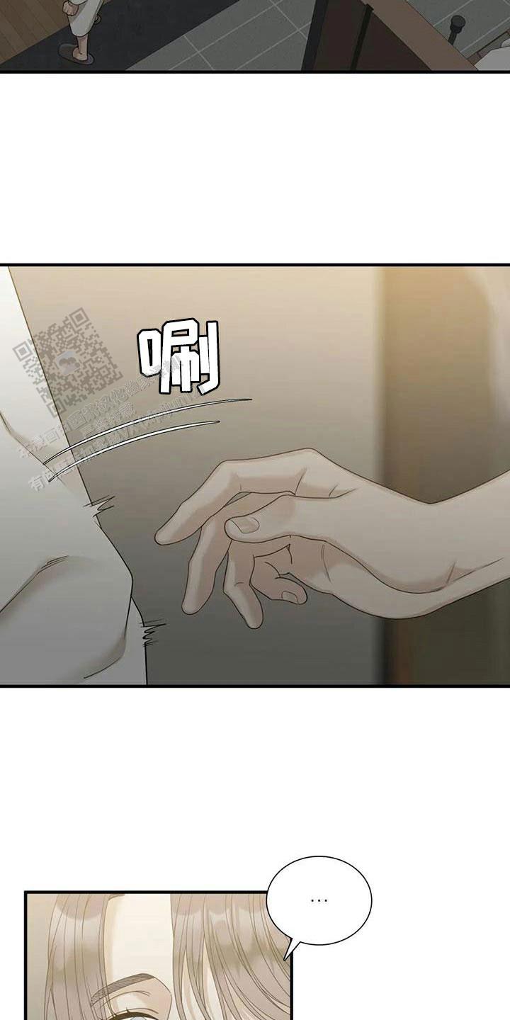 错位关系全文免费阅读完整版漫画,第116话1图