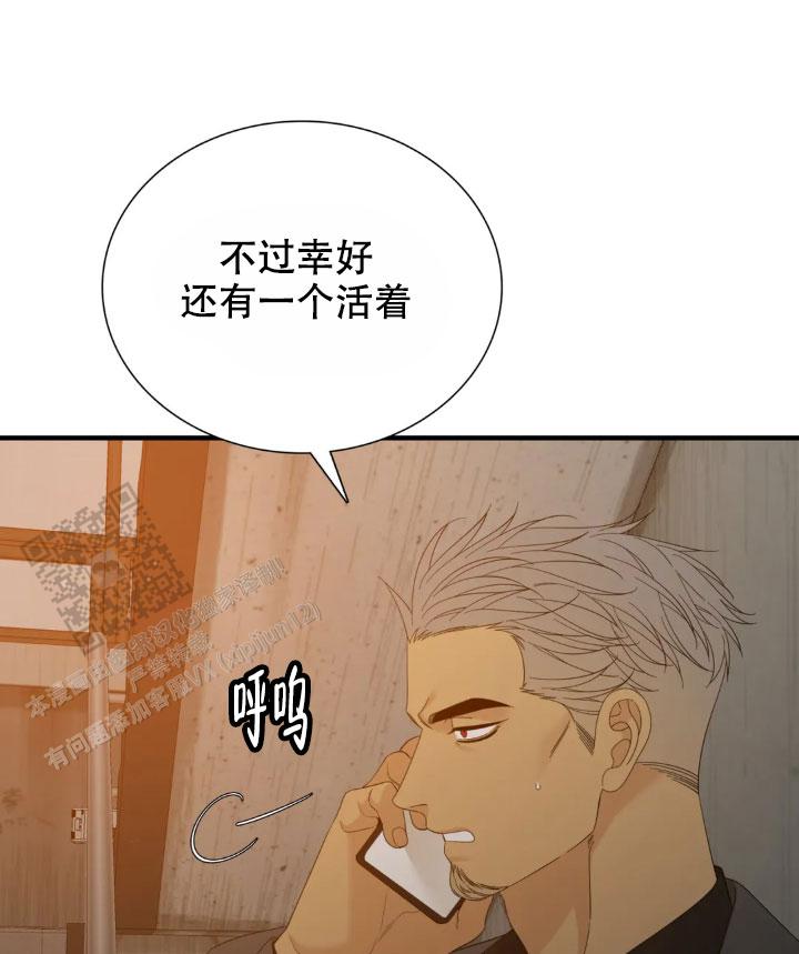 错位关系1v1漫画,第90话1图