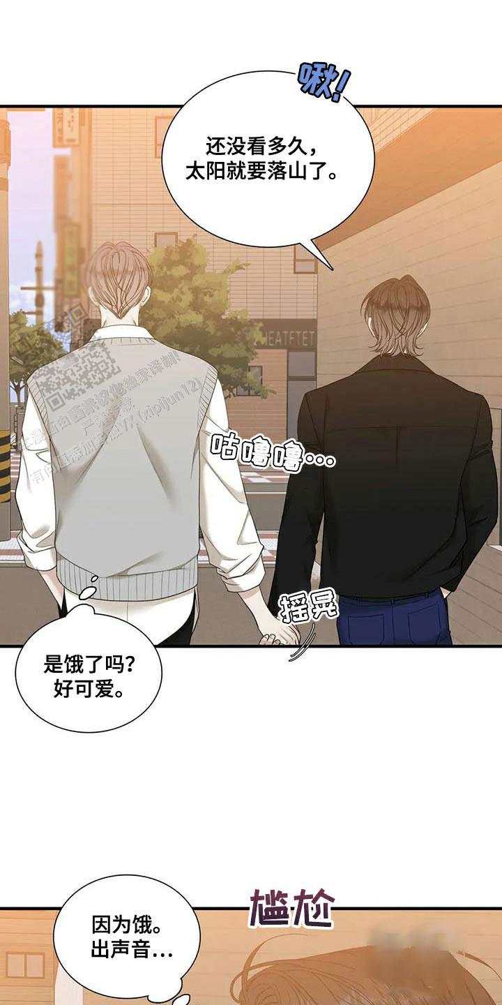 一块五花肉 错位关系漫画,第115话2图