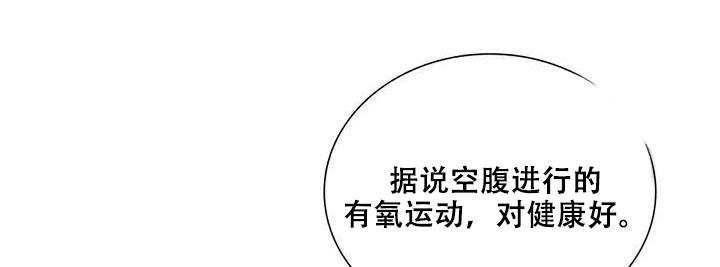 错位关系漫画免费完整版漫画,第113话2图