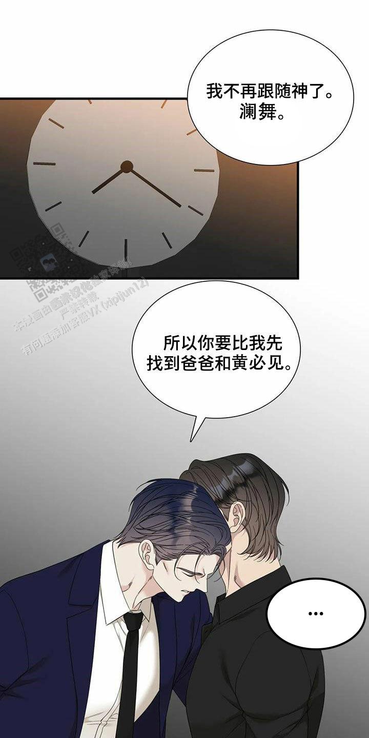 错位关系c1v1一块五花肉漫画,第100话1图