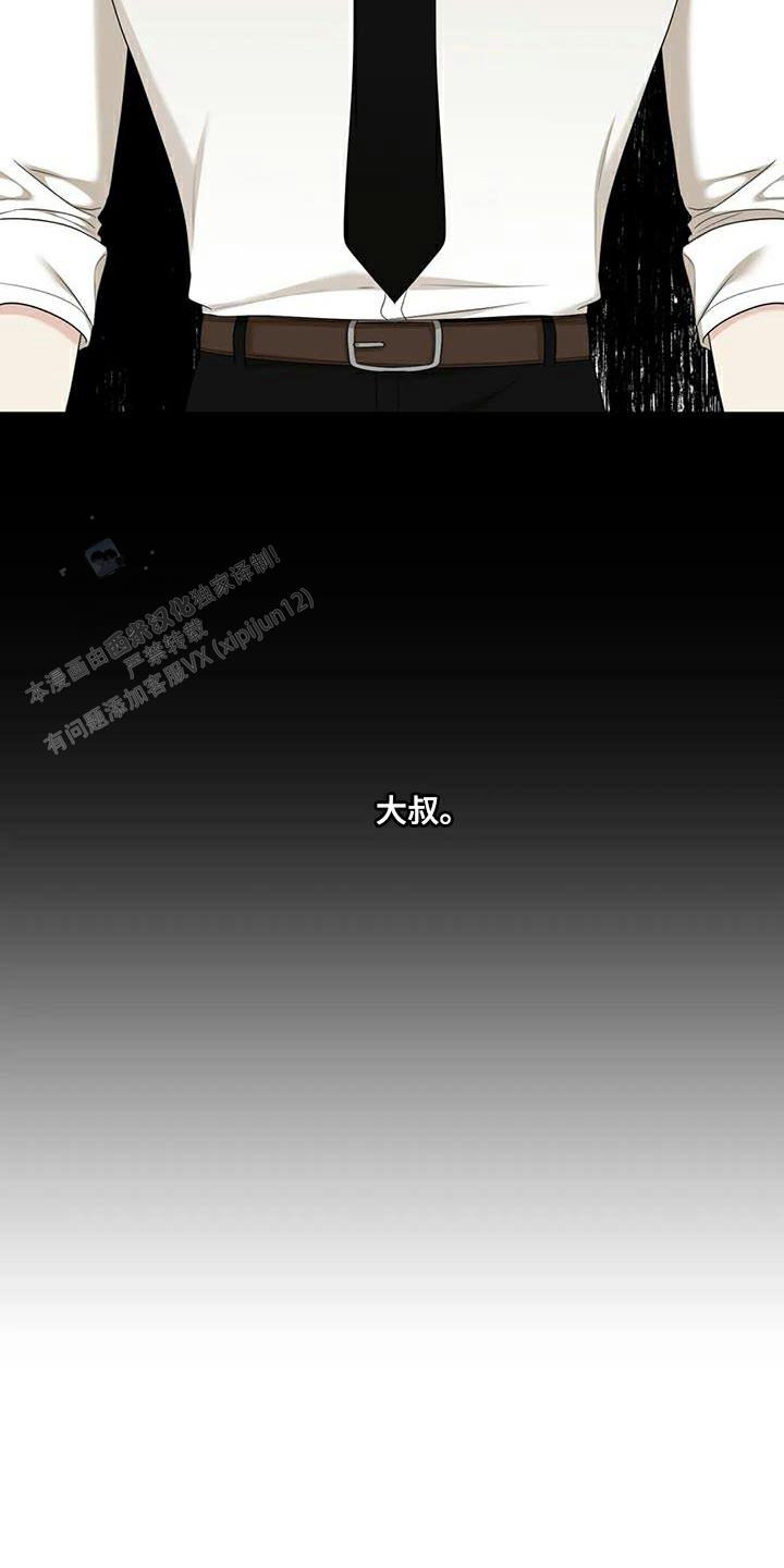 错位关系苏玛丽免费阅读漫画,第109话2图