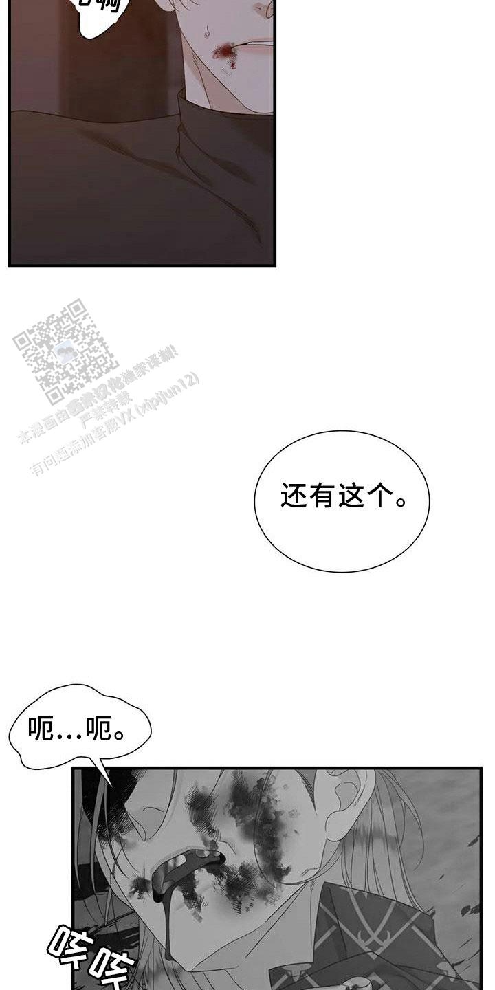 错位关系方糖陆漫画,第132话1图