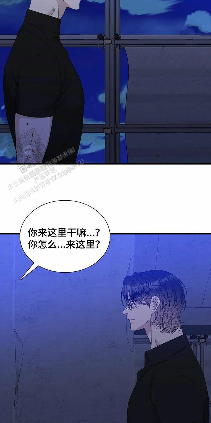 错位关系韩漫免费无删减阅读新新漫画漫画,第101话2图