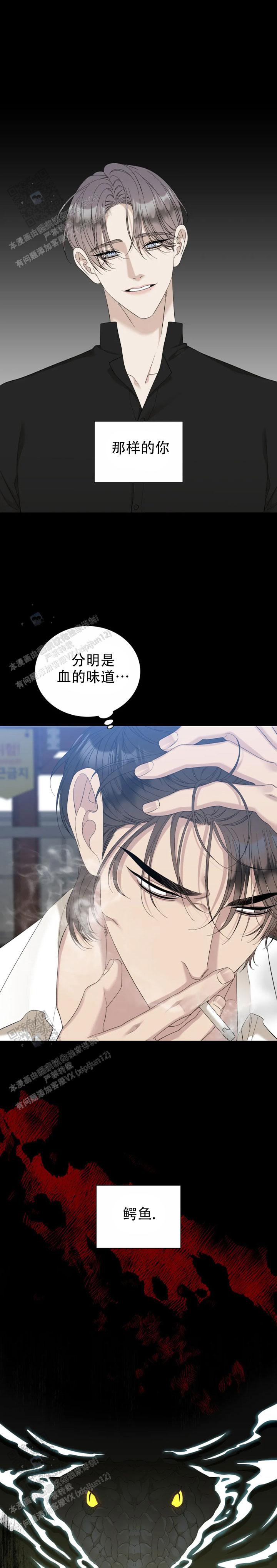 错位关系14-100集漫画,第86话1图