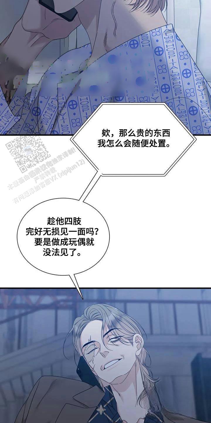 上下左右漫画,第129话1图