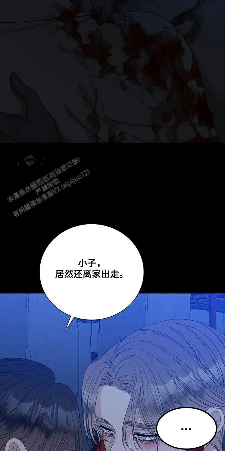 错位关系韩漫免费无删减漫画,第107话1图