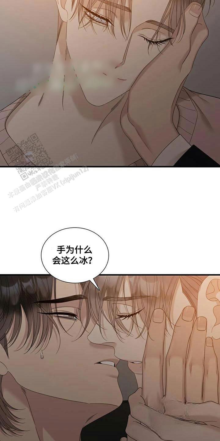 错位关系东哥苏玛丽免费阅读简介漫画,第125话1图