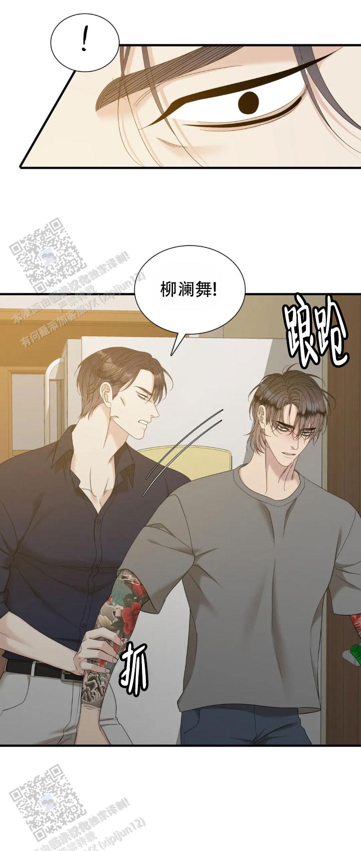 错位关系txt下载漫画,第89话1图