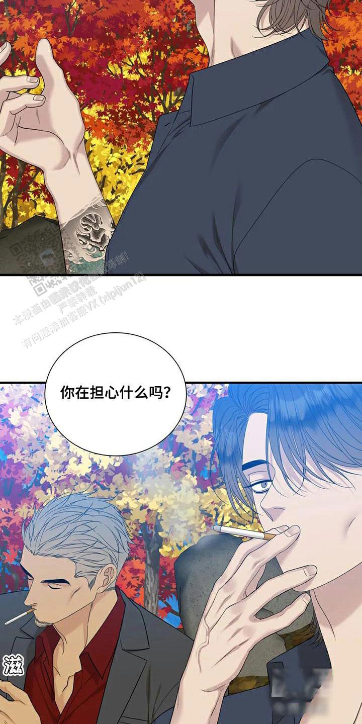 错位关系1∨1诗诗漫画,第112话2图