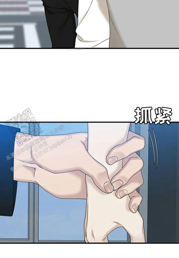 错位关系动漫全集完整版漫画,第117话2图