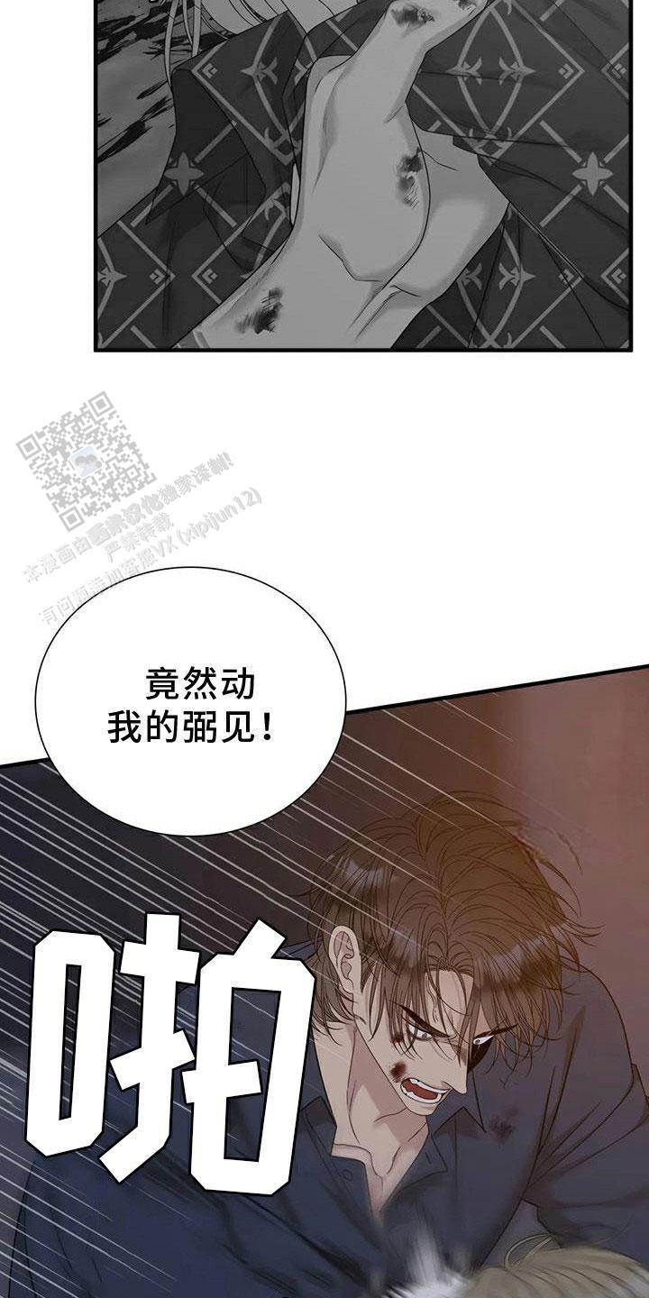 错位关系方糖陆漫画,第132话2图