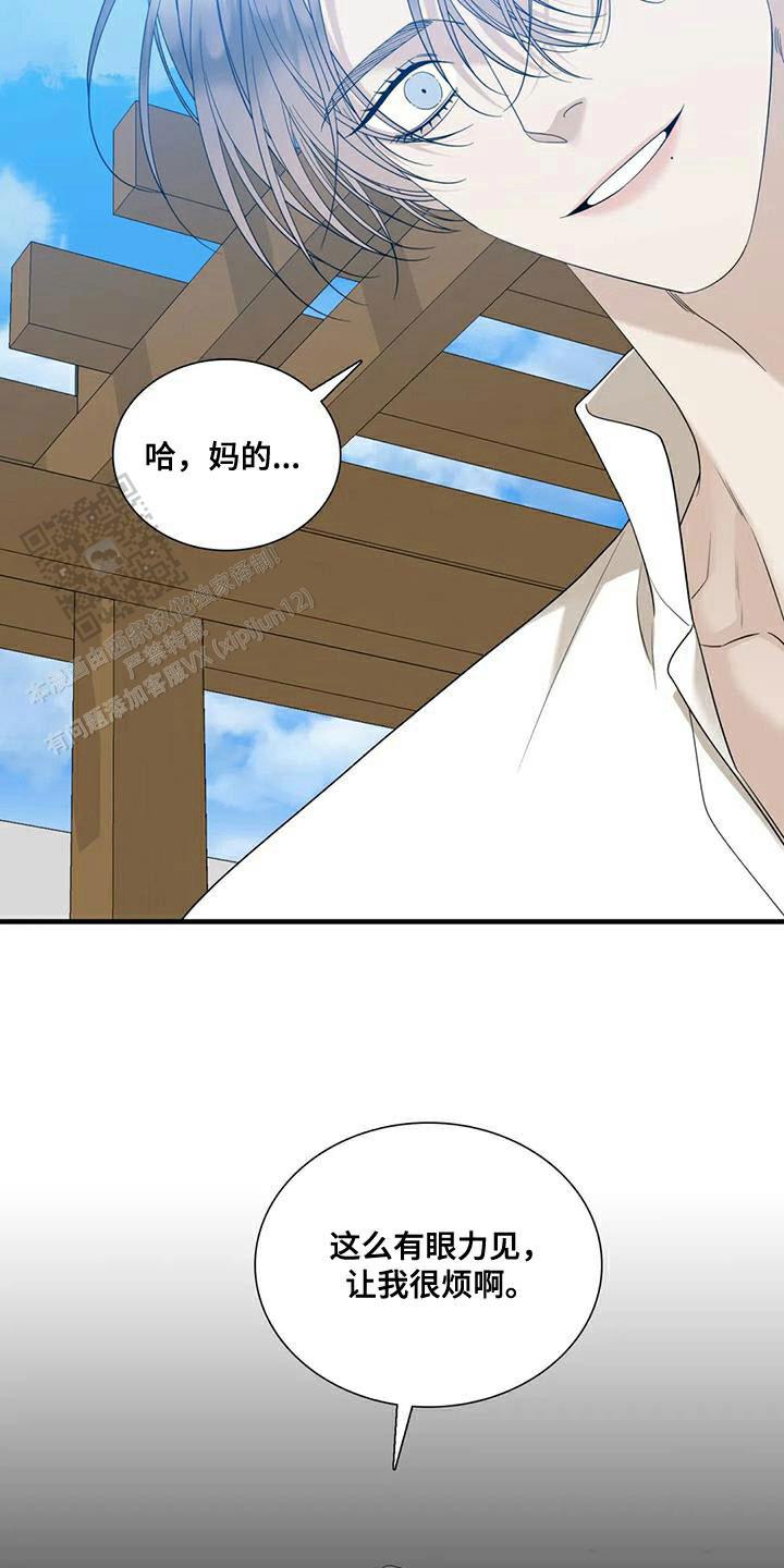 错位关系图漫画,第105话2图