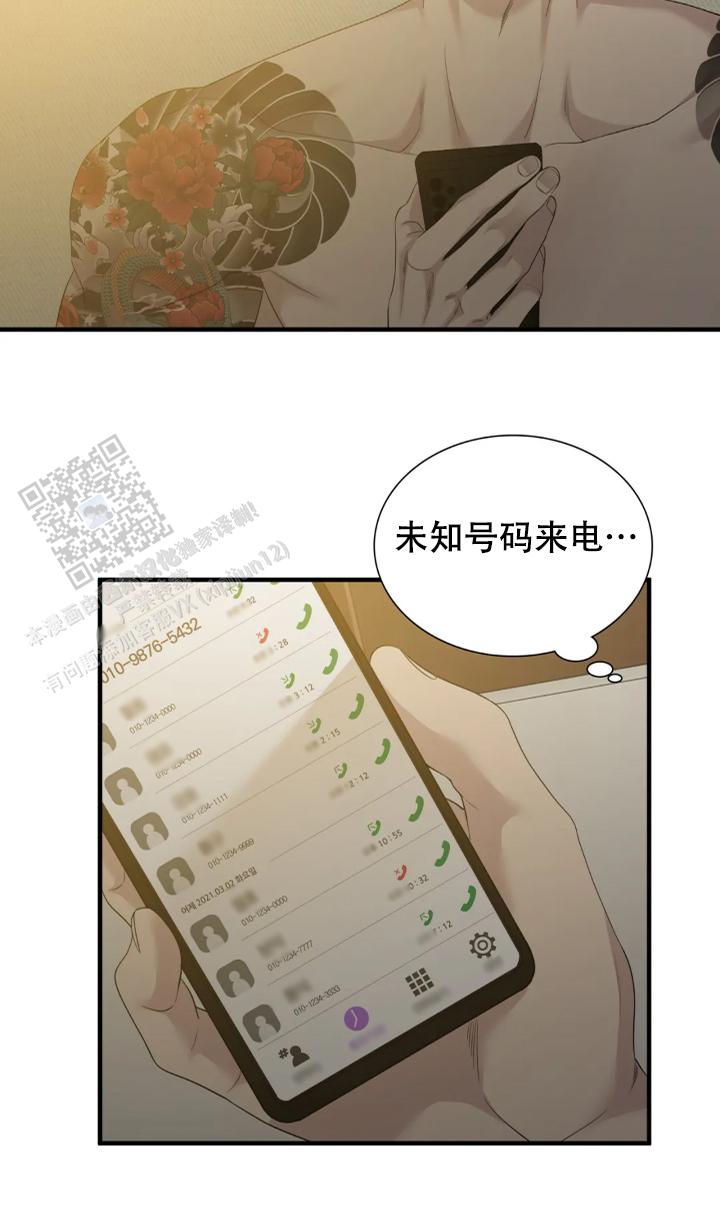 错位关系韩漫免费无删减漫画,第92话2图