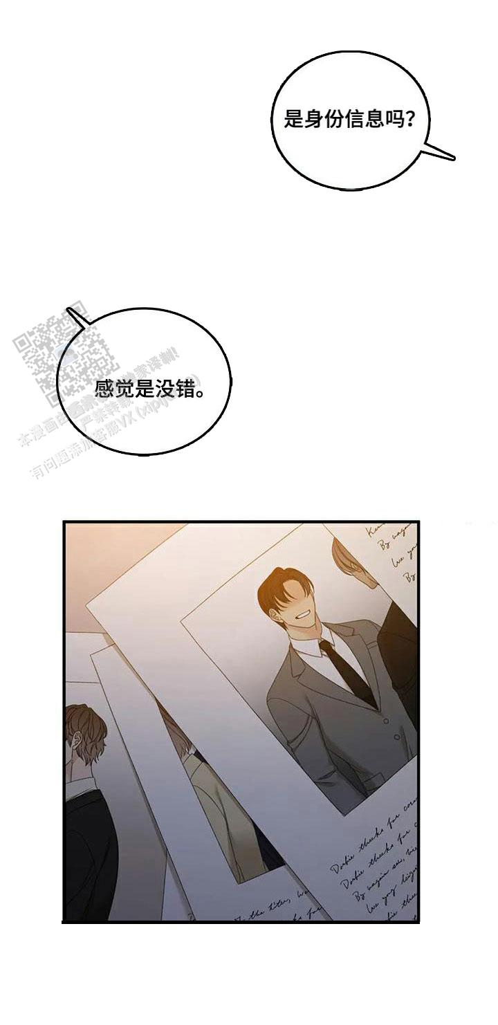 错位关系c1v1方糖漫画,第123话2图