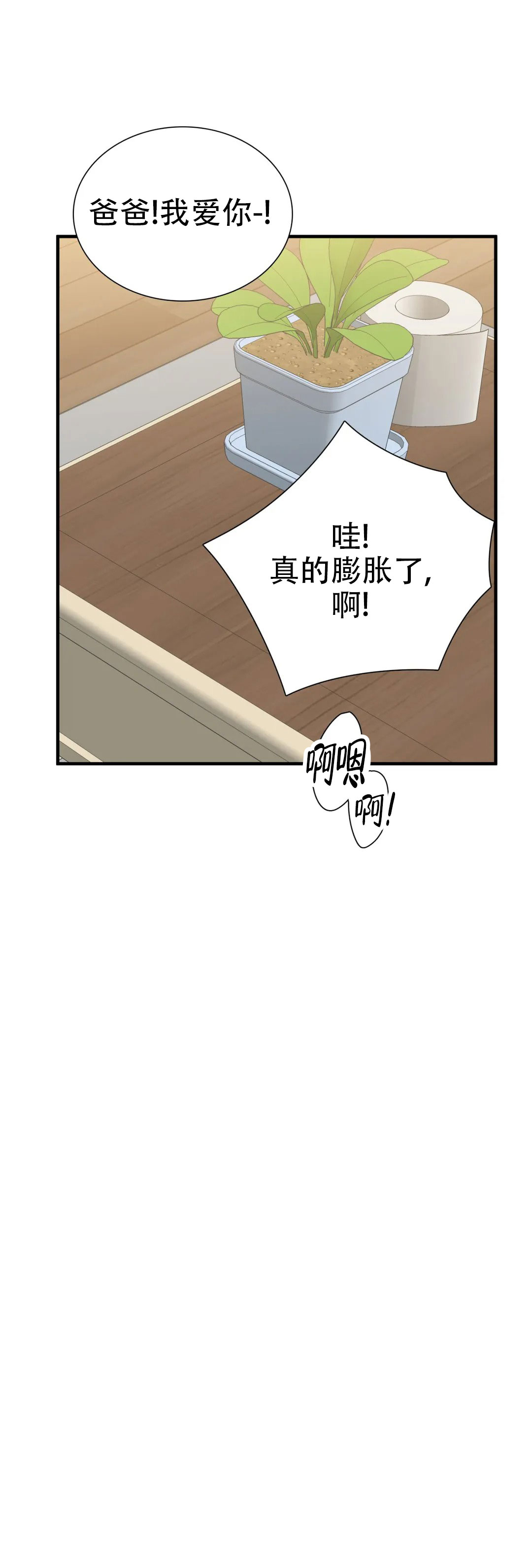 错位张晴是谁杀的漫画,第78话2图