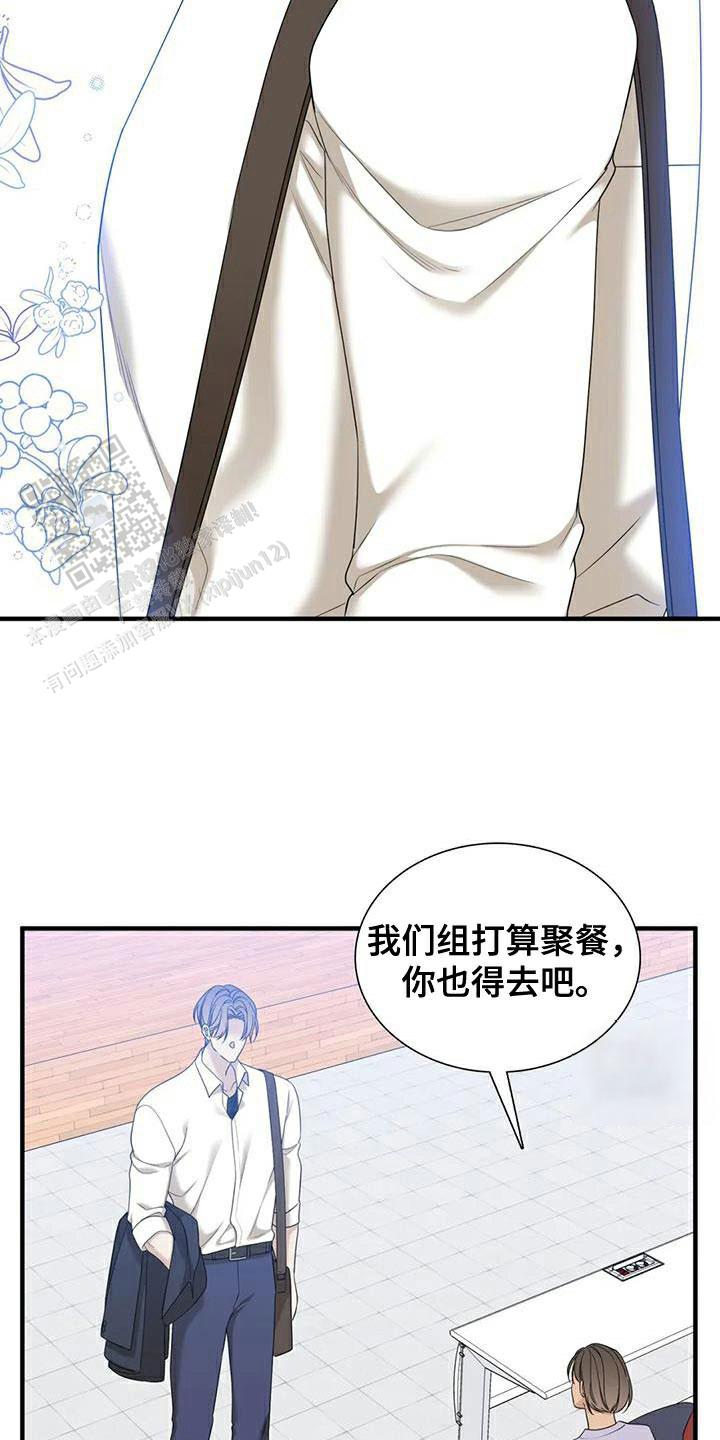 错位关系免费全集在线看完漫画,第134话2图