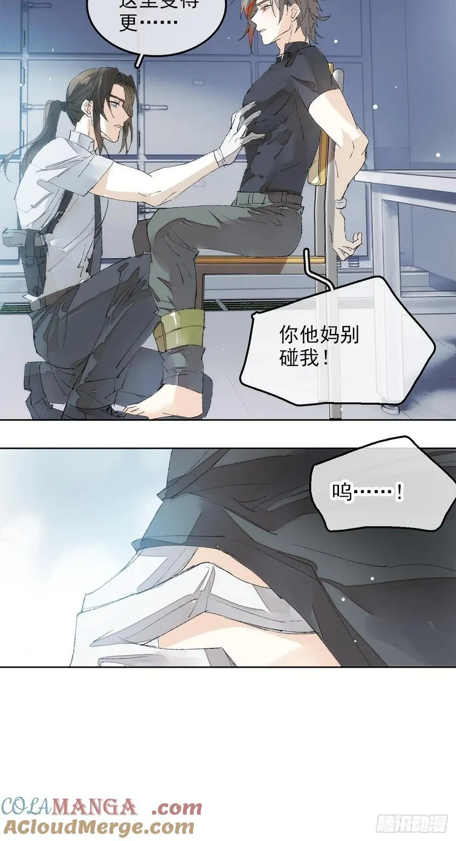 落难魔尊万人欺吴魁受伤漫画,番外-黑帮大佬被刑警打针(上1图