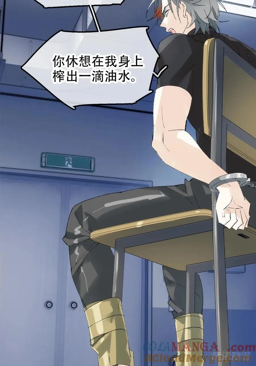 落难魔尊万人欺吴魁受伤漫画,番外-黑帮大佬被刑警打针(上1图