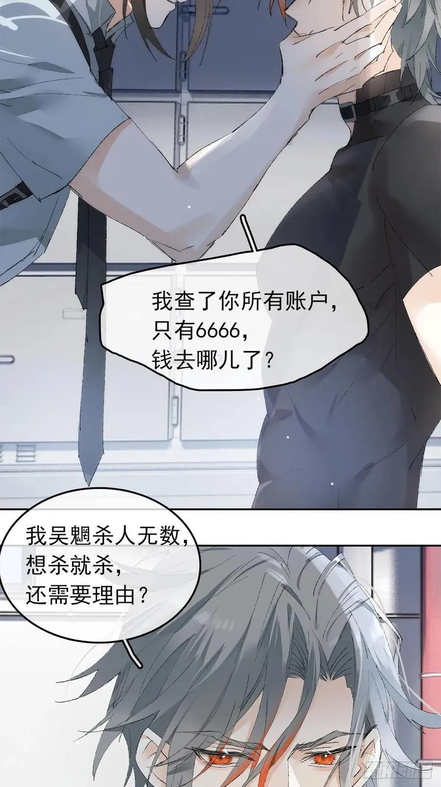 落难魔尊万人欺吴魁受伤漫画,番外-黑帮大佬被刑警打针(上2图