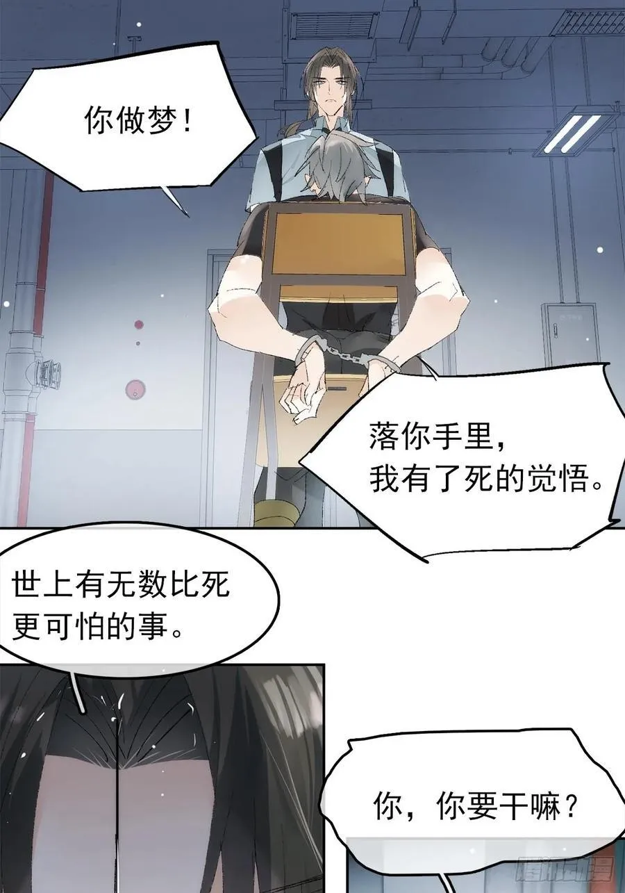落难魔尊万人欺吴魁受伤漫画,番外-黑帮大佬被刑警打针(上2图