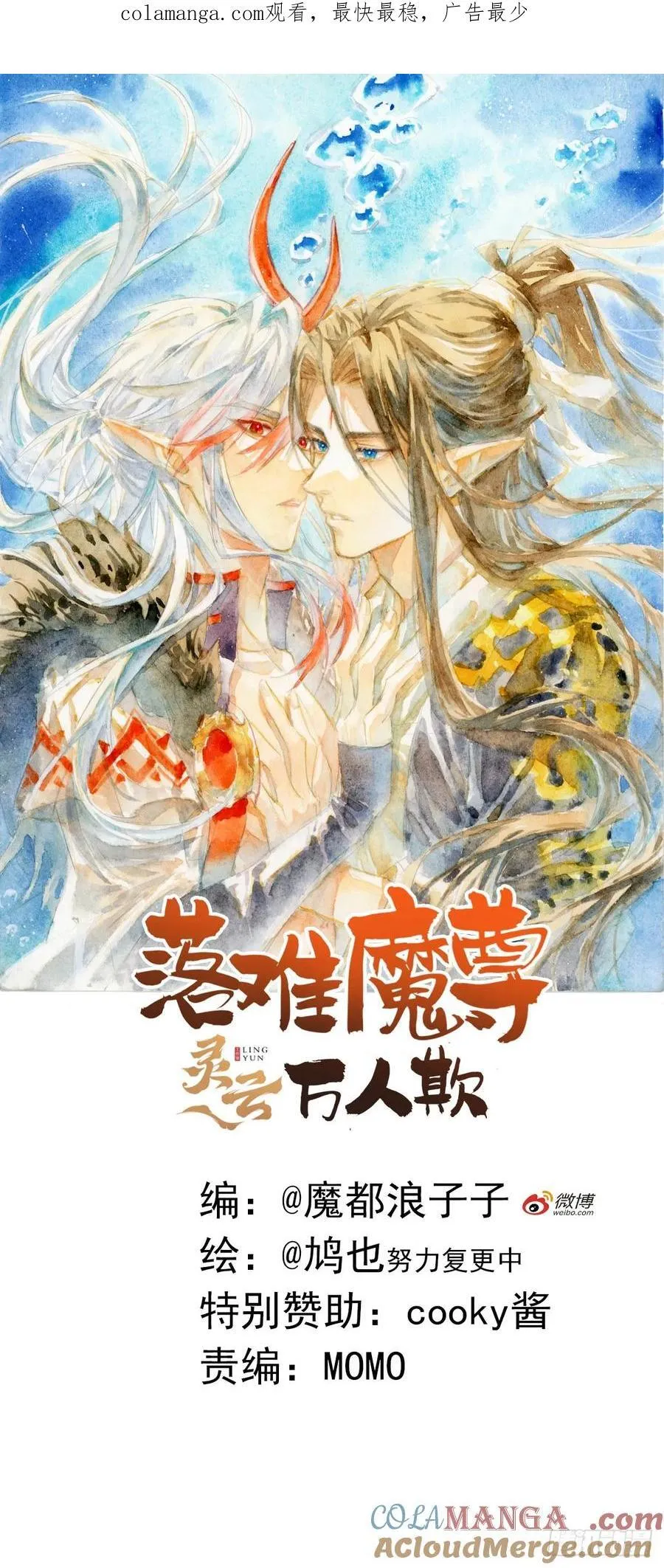 落难魔尊万人欺完整版漫画,番外-被玩坏的黑老大(下1图