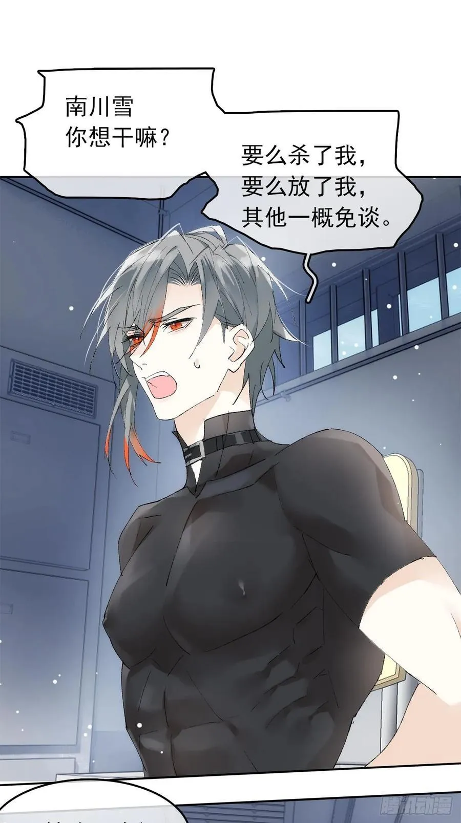 落难魔尊万人欺吴魁受伤漫画,番外-黑帮大佬被刑警打针(上2图