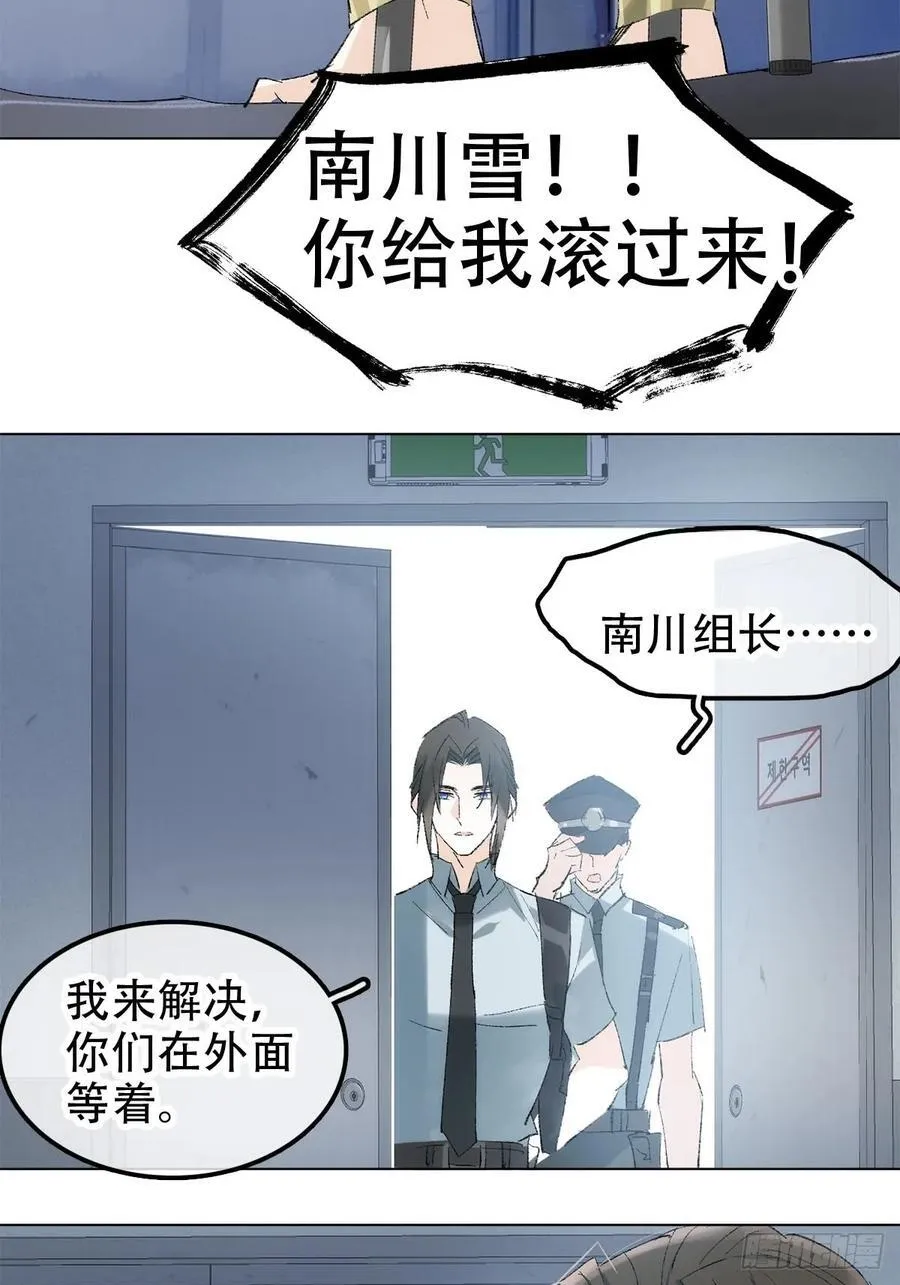 落难魔尊万人欺吴魁受伤漫画,番外-黑帮大佬被刑警打针(上2图