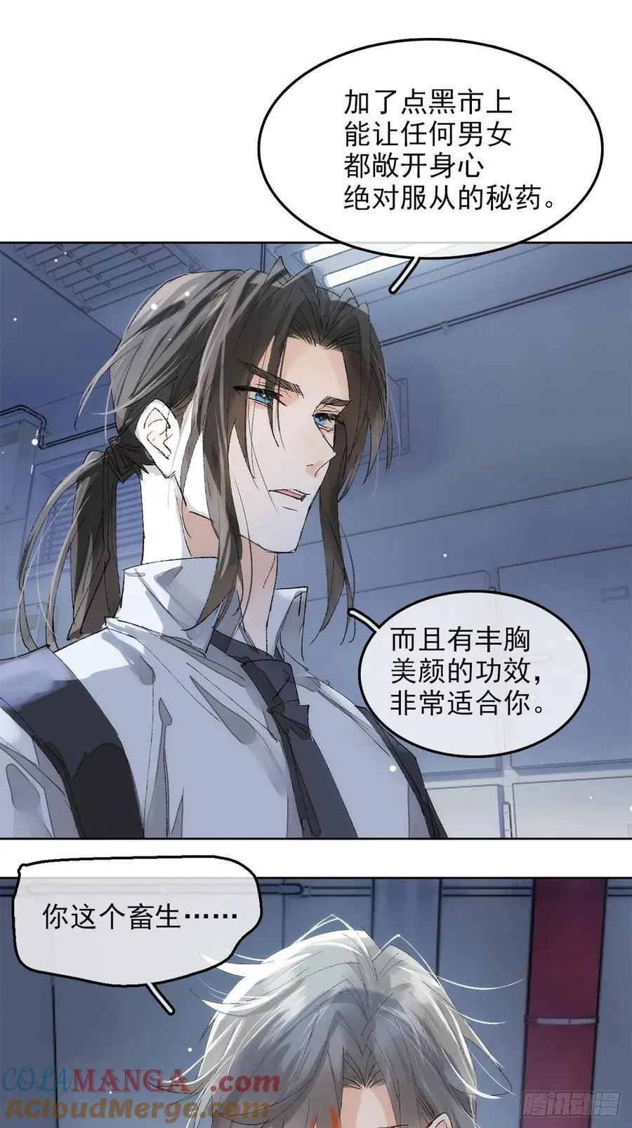 落难魔尊万人欺吴魁受伤漫画,番外-黑帮大佬被刑警打针(上1图