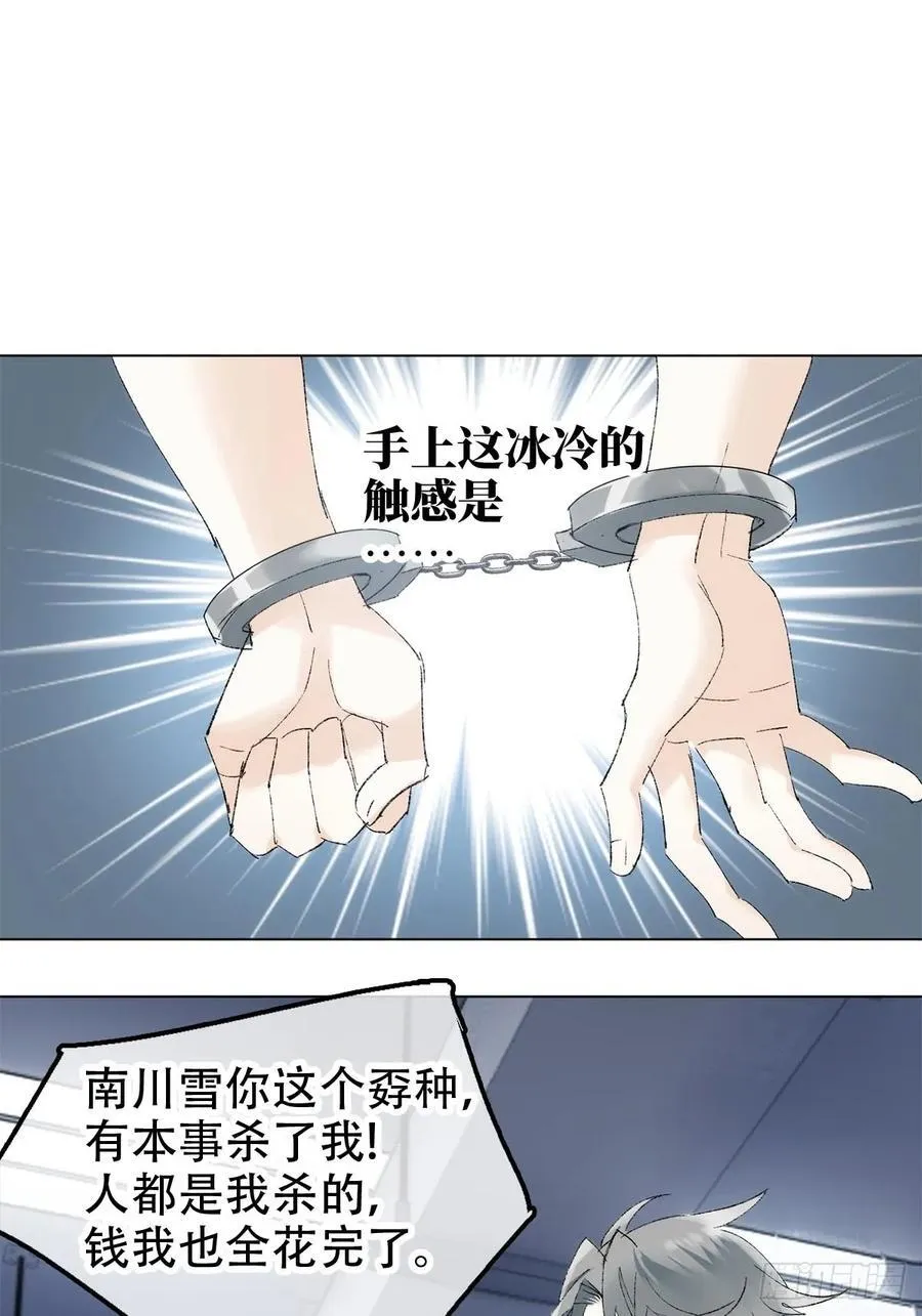 落难魔尊万人欺吴魁受伤漫画,番外-黑帮大佬被刑警打针(上2图