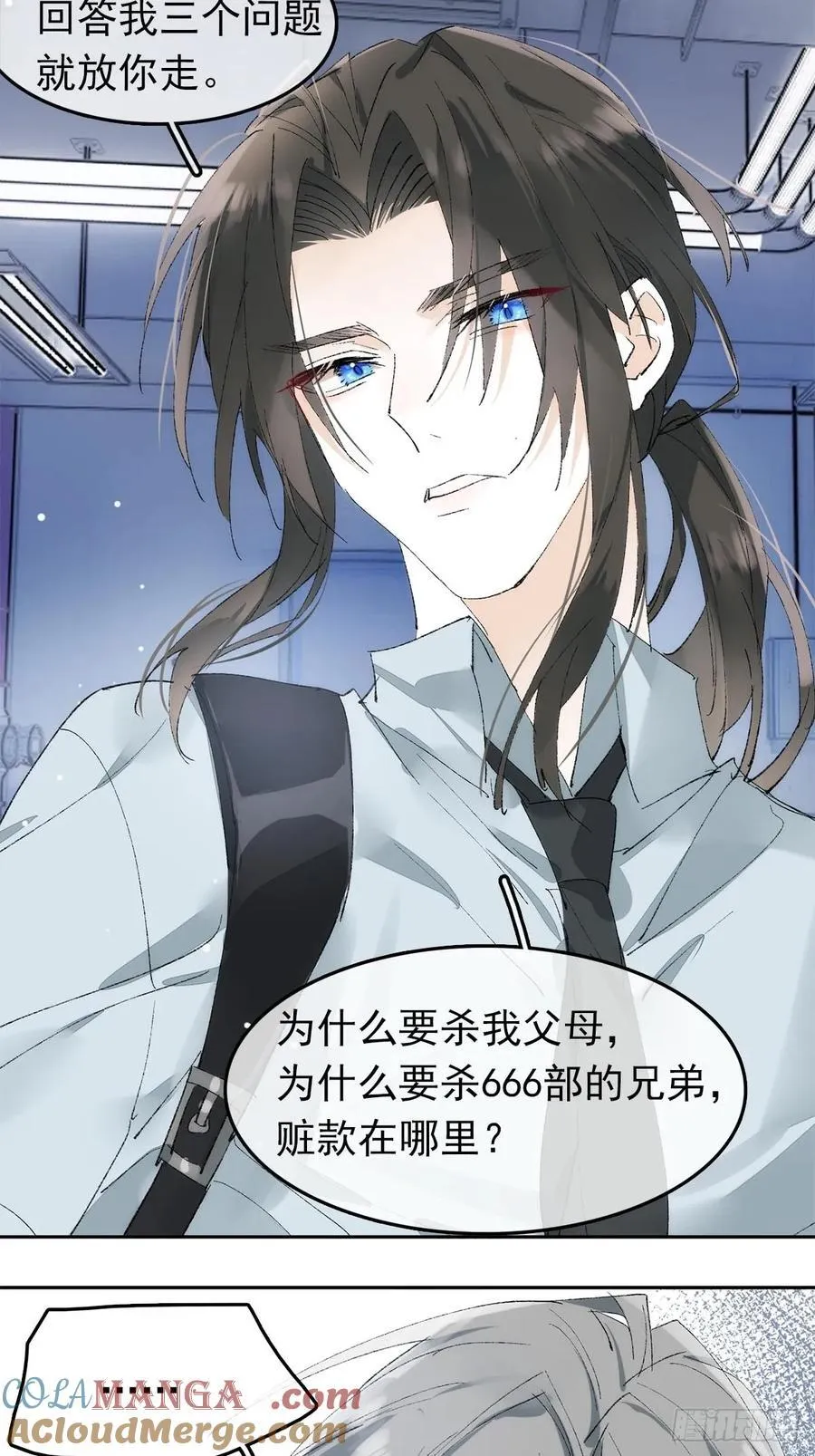 落难魔尊万人欺吴魁受伤漫画,番外-黑帮大佬被刑警打针(上1图