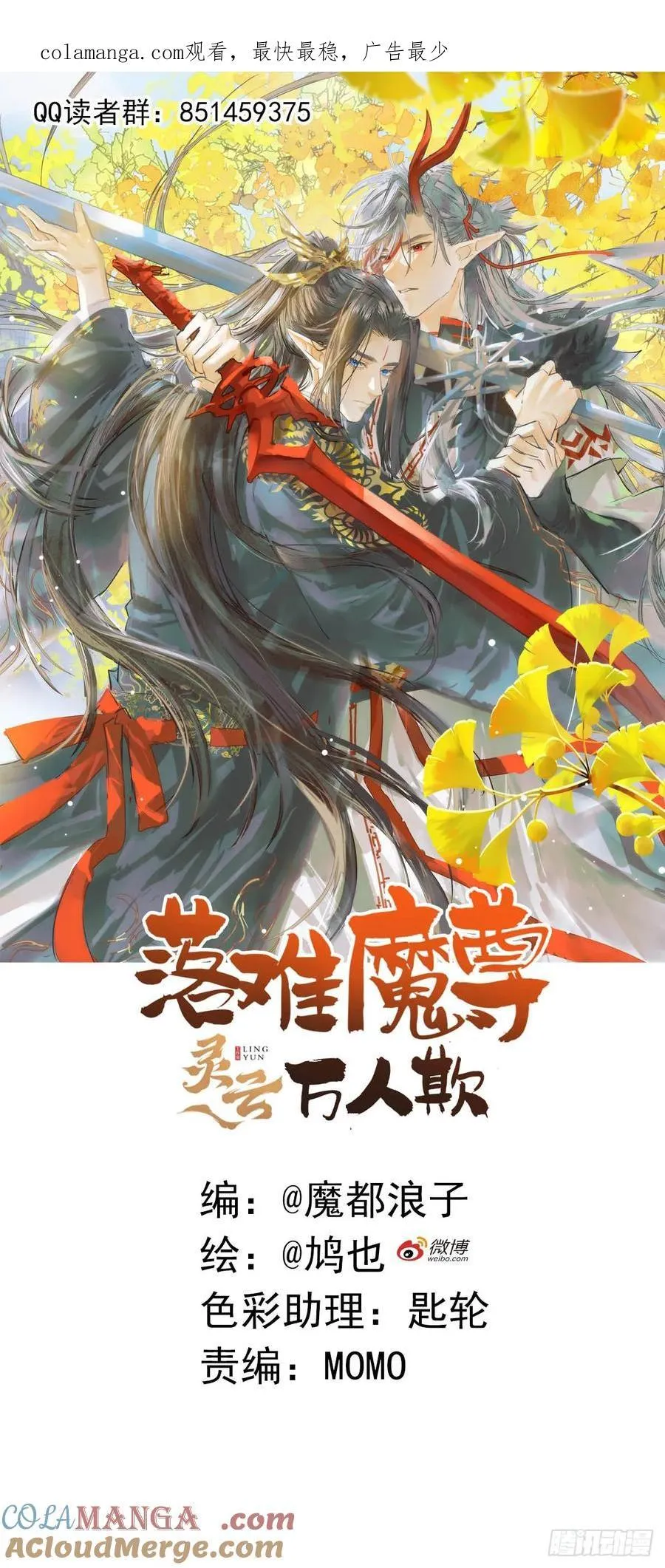 落难魔尊万人欺是双洁吗漫画,番外-被玩坏的黑老大(上1图