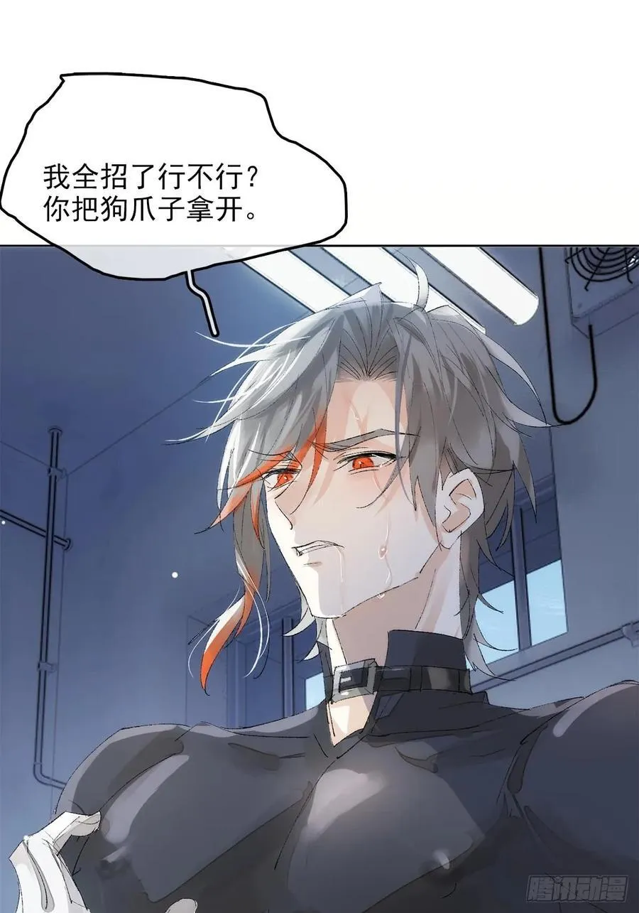 落难魔尊万人欺吴魁受伤漫画,番外-黑帮大佬被刑警打针(上2图