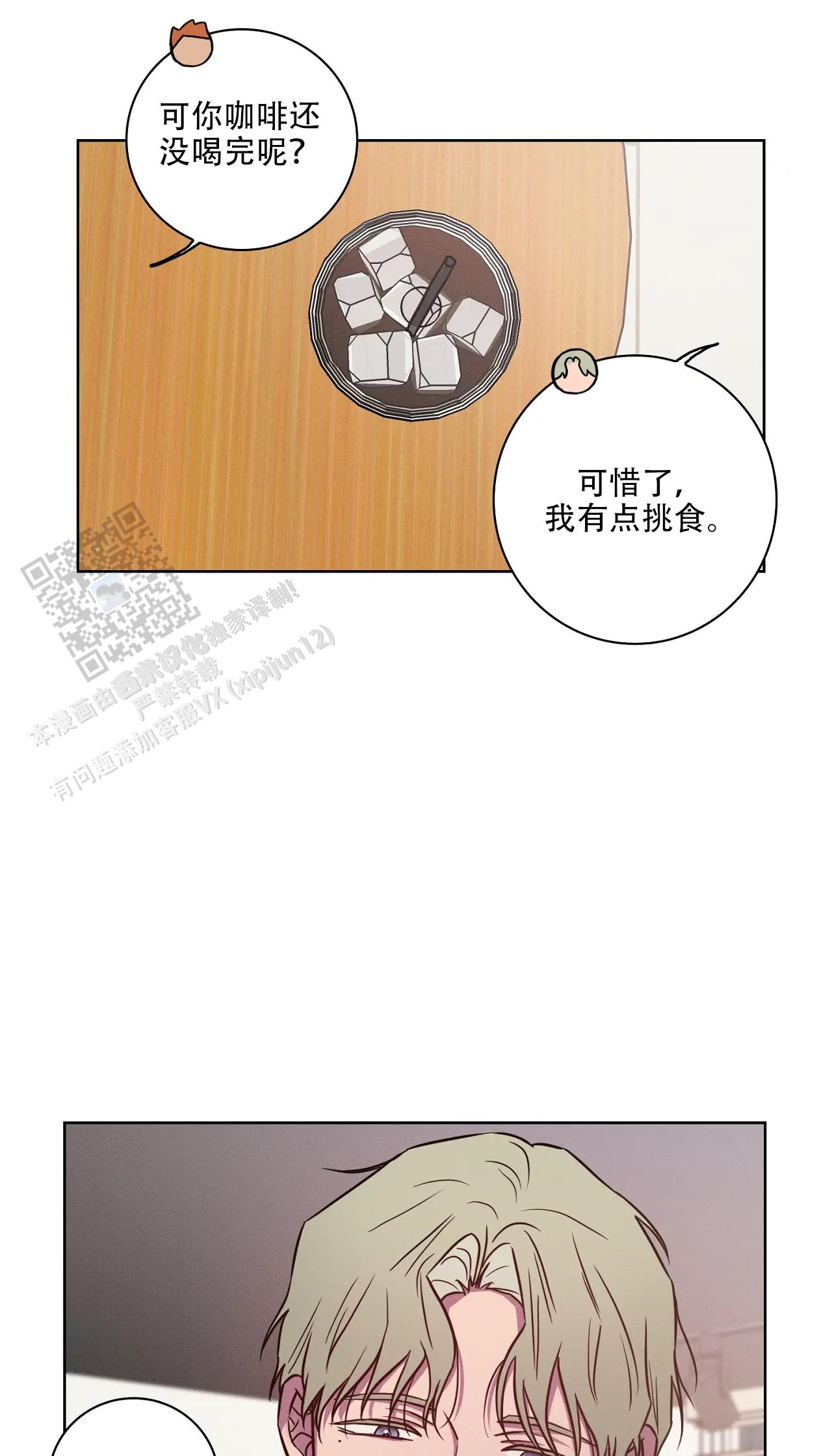 爱的健身房在线观看漫画,第68话2图