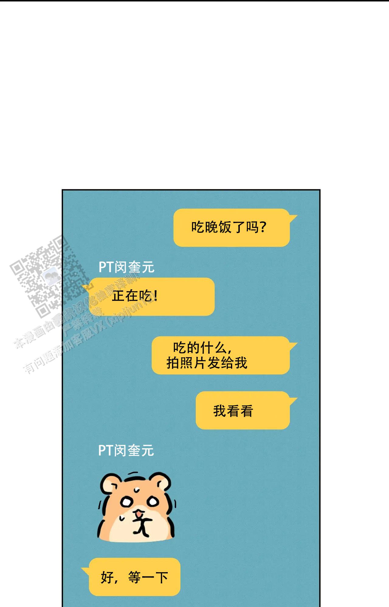 爱的健身房迅雷bt下载免费版漫画,第41话2图