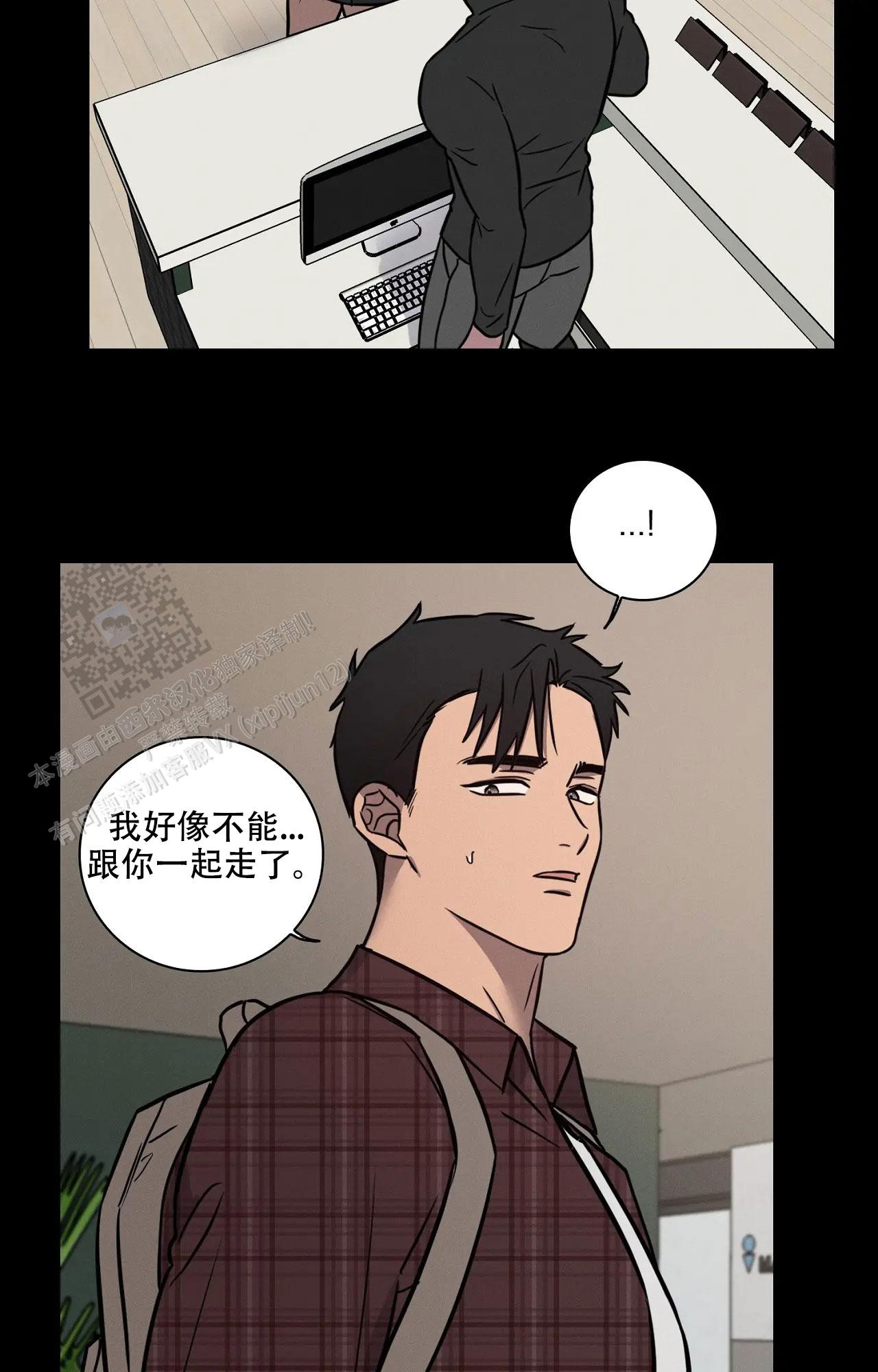 爱的健身房小说漫画,第51话2图