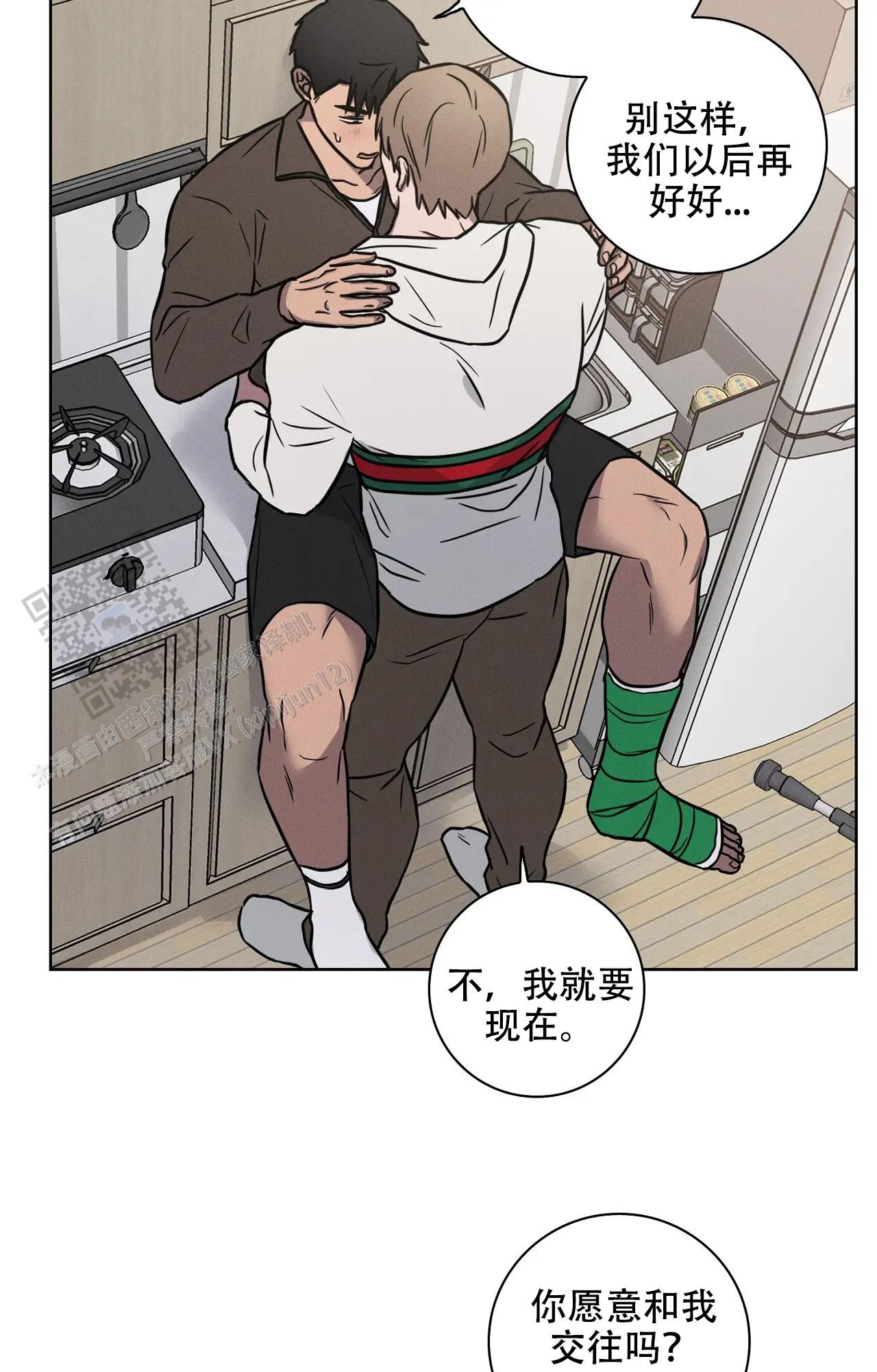 爱的健身房观看漫画,第53话1图