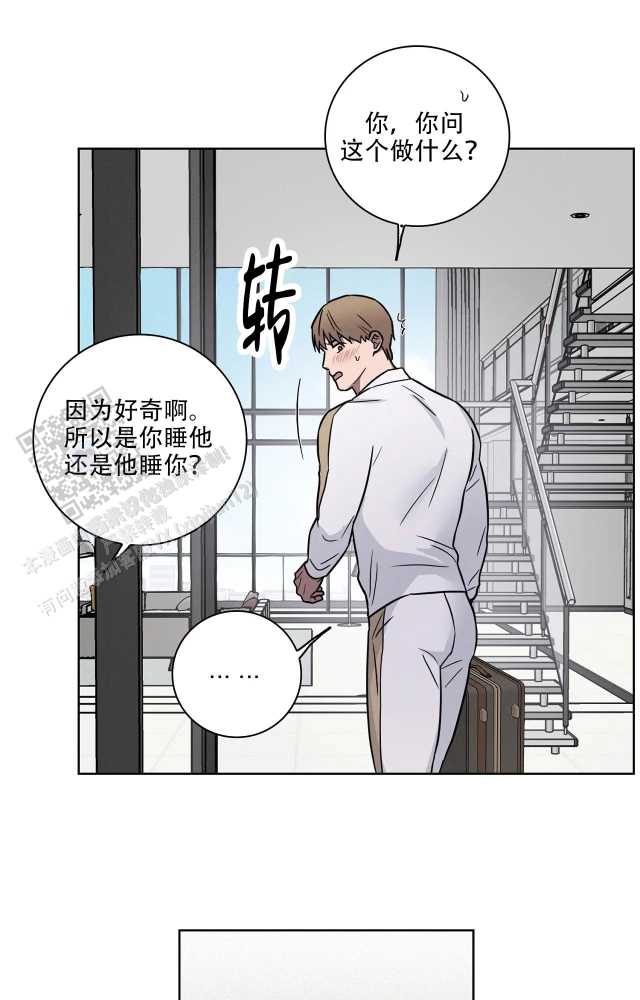 爱的健身房电影中文版漫画,第71话1图