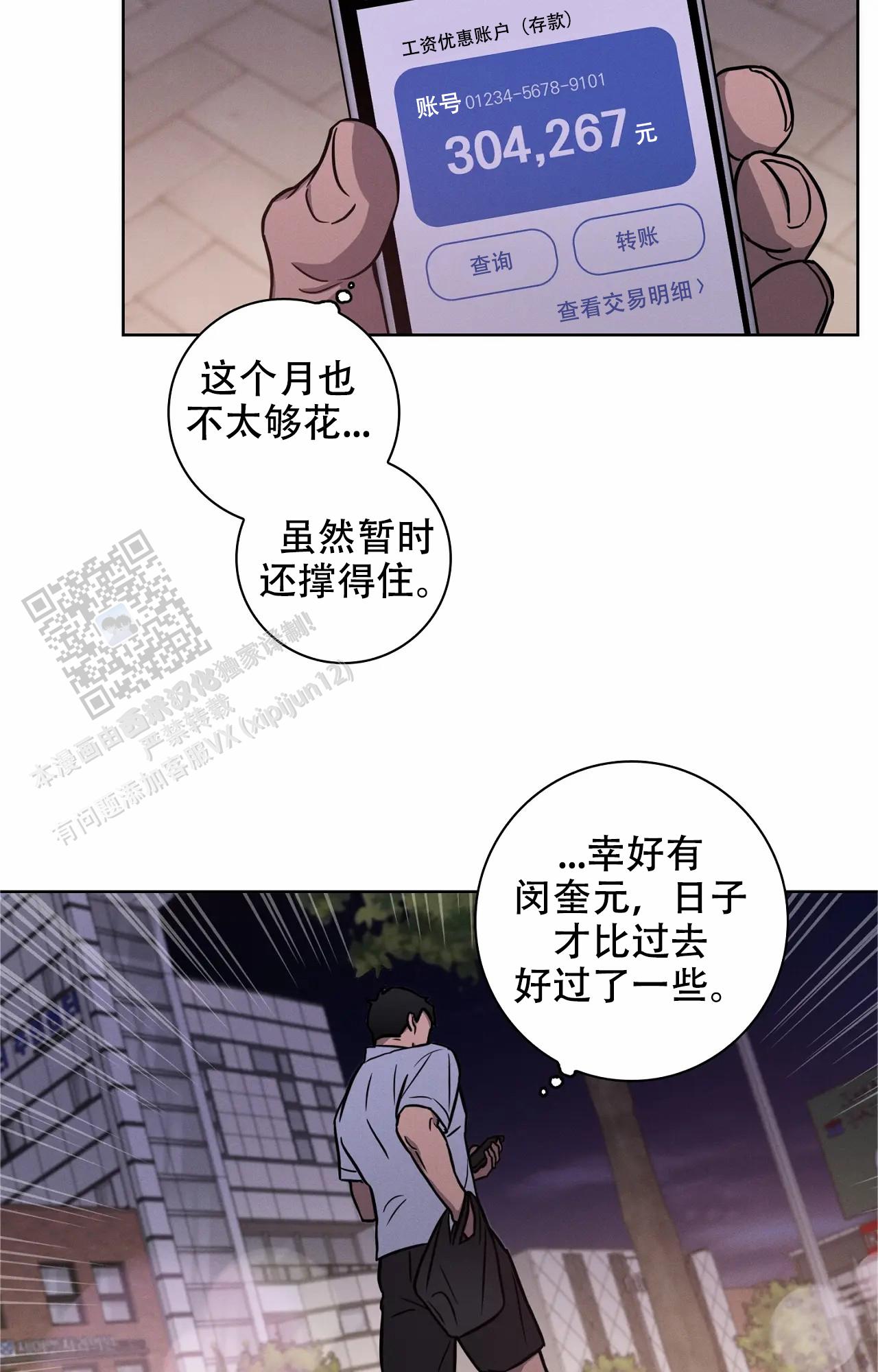 爱的健身房2015高清完整版漫画,第42话2图