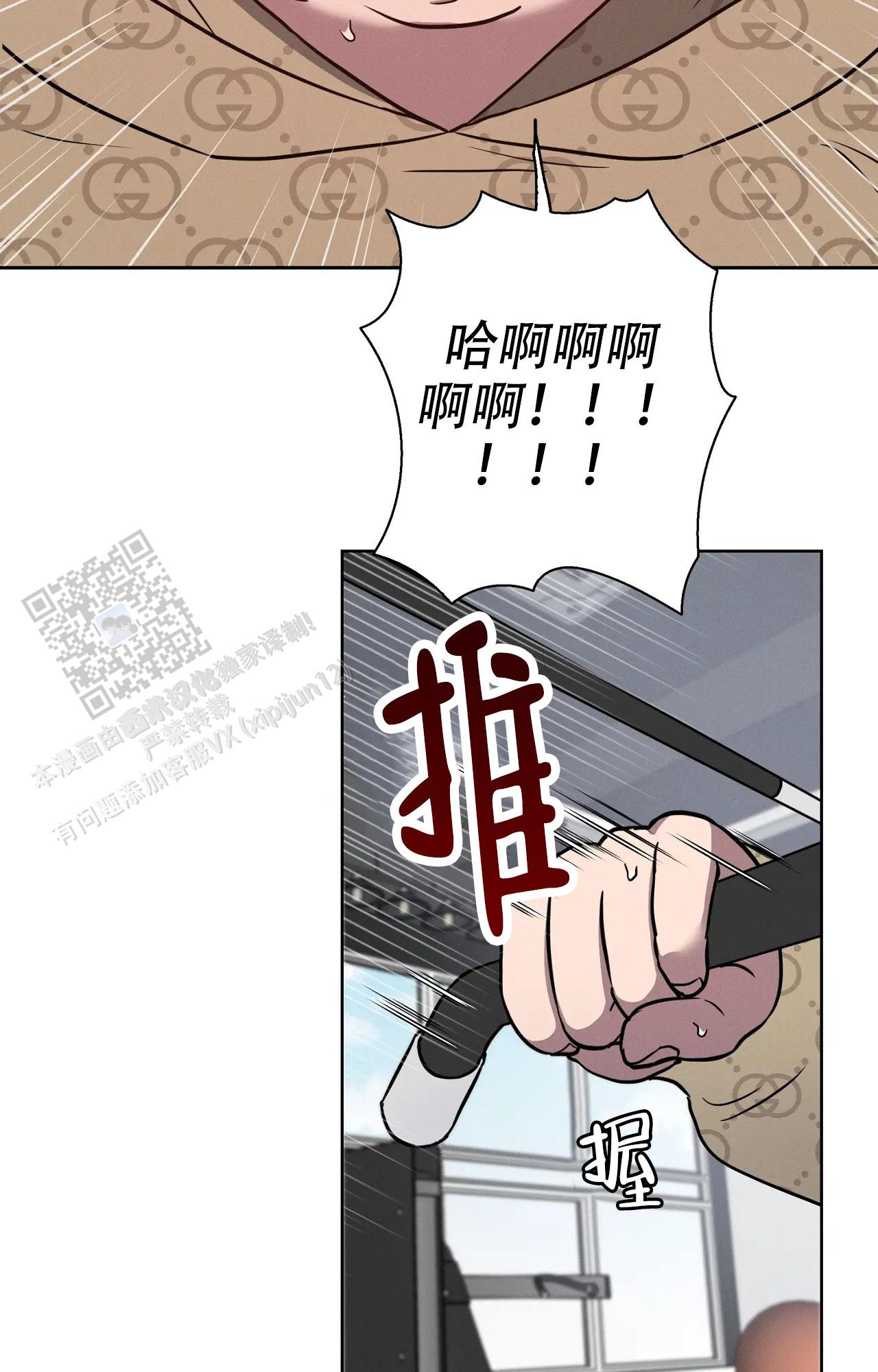 爱的健身房电影免费看漫画,第40话1图