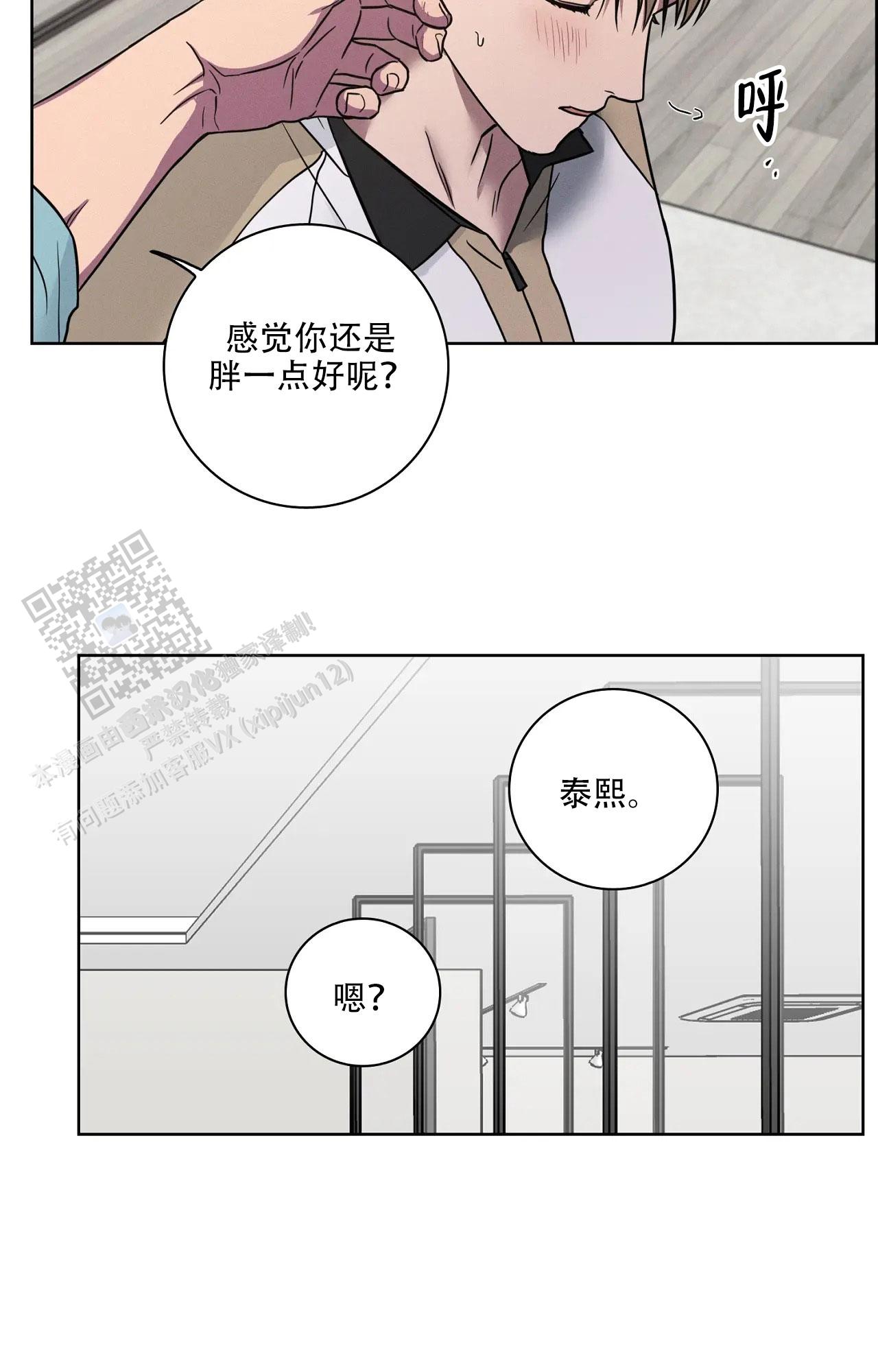 爱的健身房高清电影漫画,第70话2图