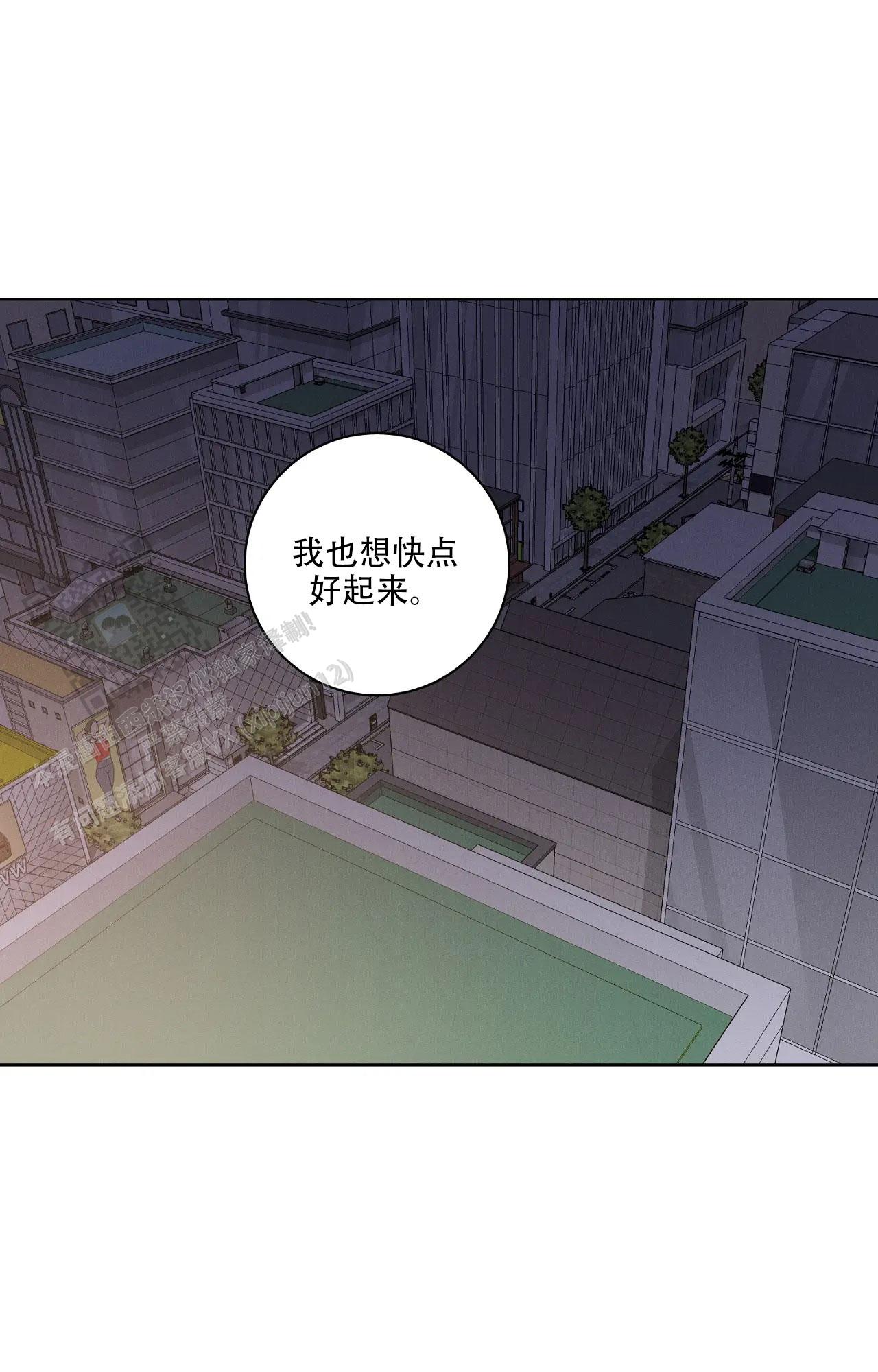 爱的健身房在线免费看漫画,第59话2图