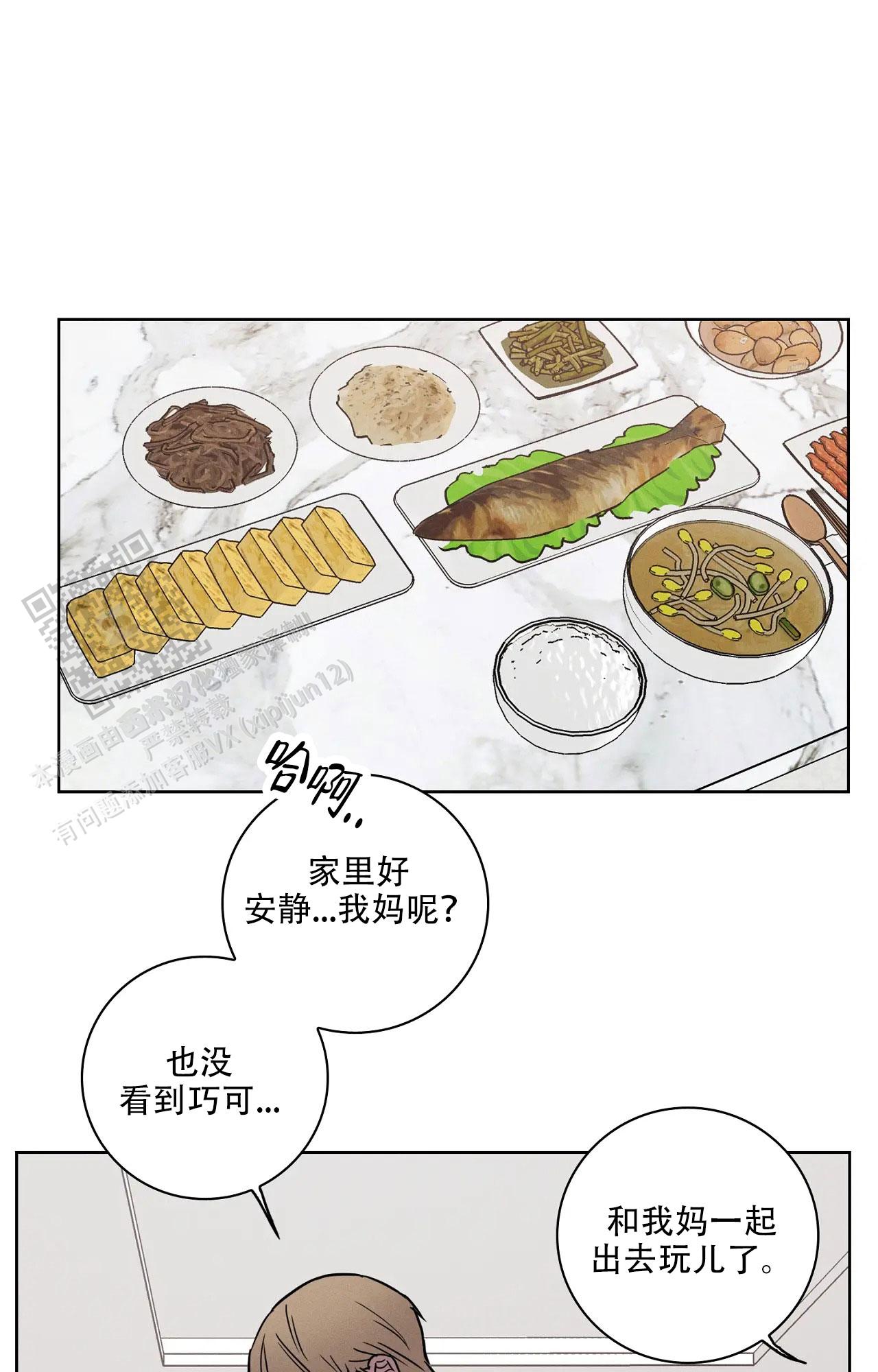 爱的健身房高清电影漫画,第70话1图