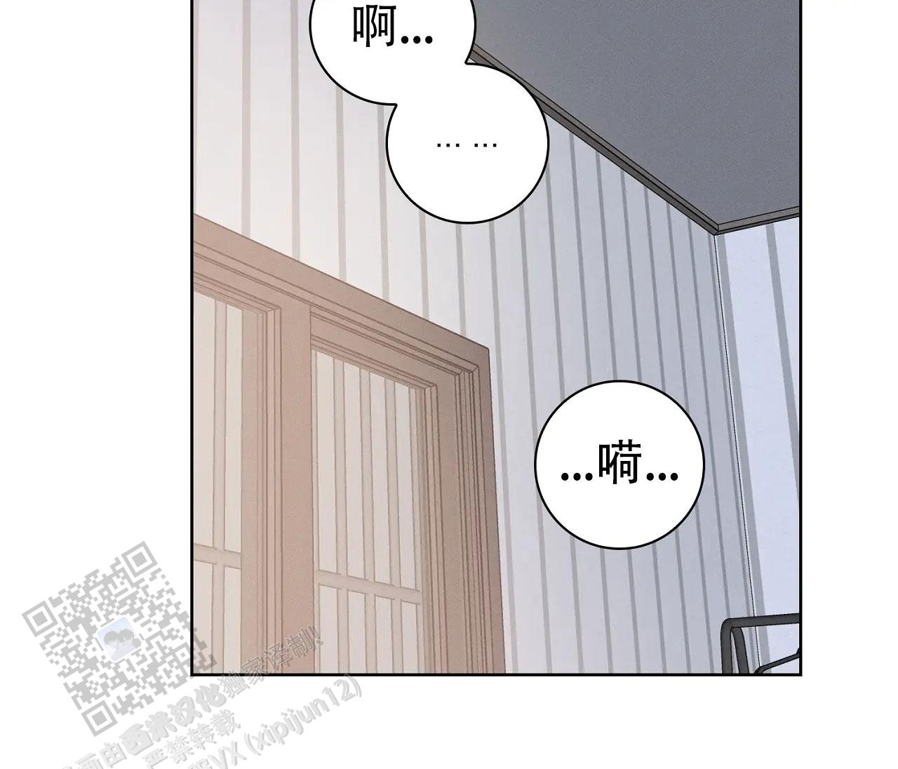 爱的健身房韩漫画,第54话1图