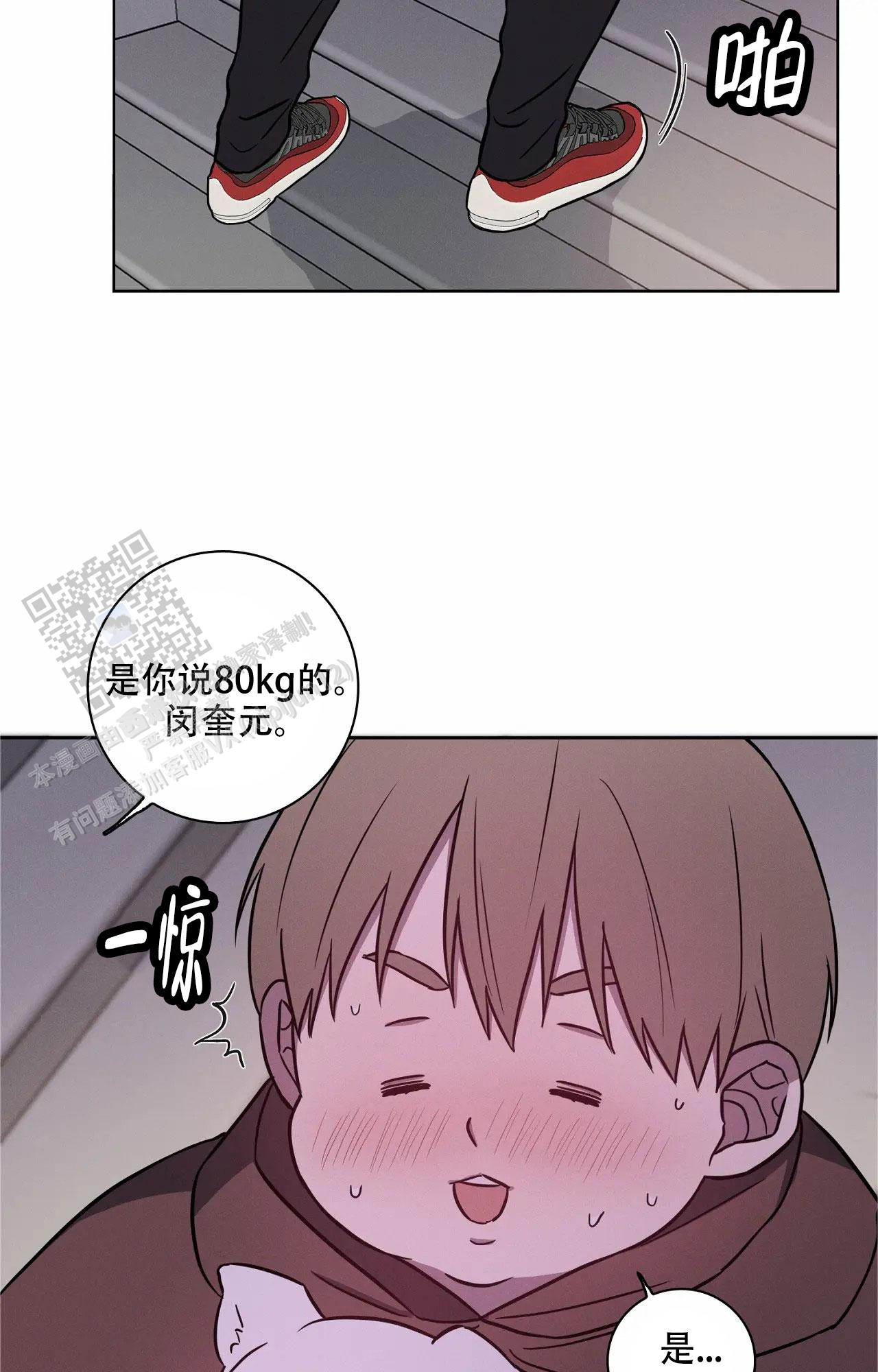 爱的健身房电影免费完整版观看漫画,第45话2图