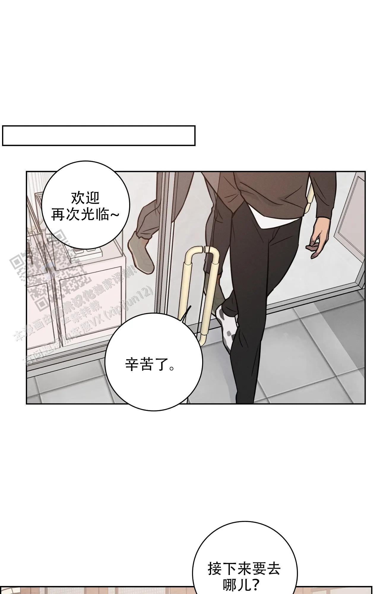 爱的健身房免费观看全集漫画,第67话2图