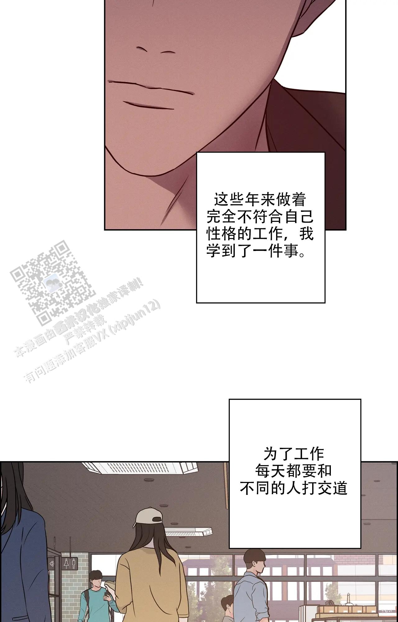 爱的健身房免费观看全集漫画,第68话1图